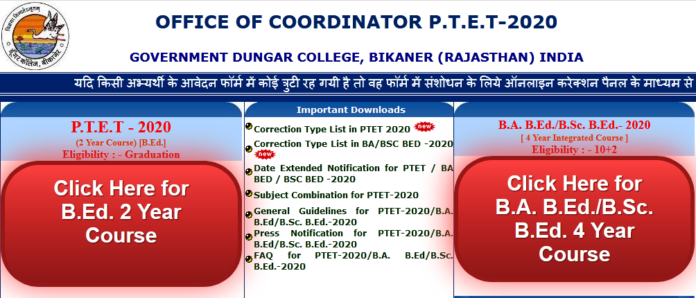 Ptet 2020 exam rajasthan