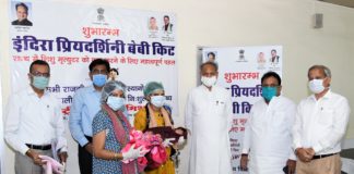 मुख्यमंत्री ने की ‘इंदिरा प्रियदर्शिनी बेबी किट‘ वितरण कार्यक्रम की शुरूआत vinay express news