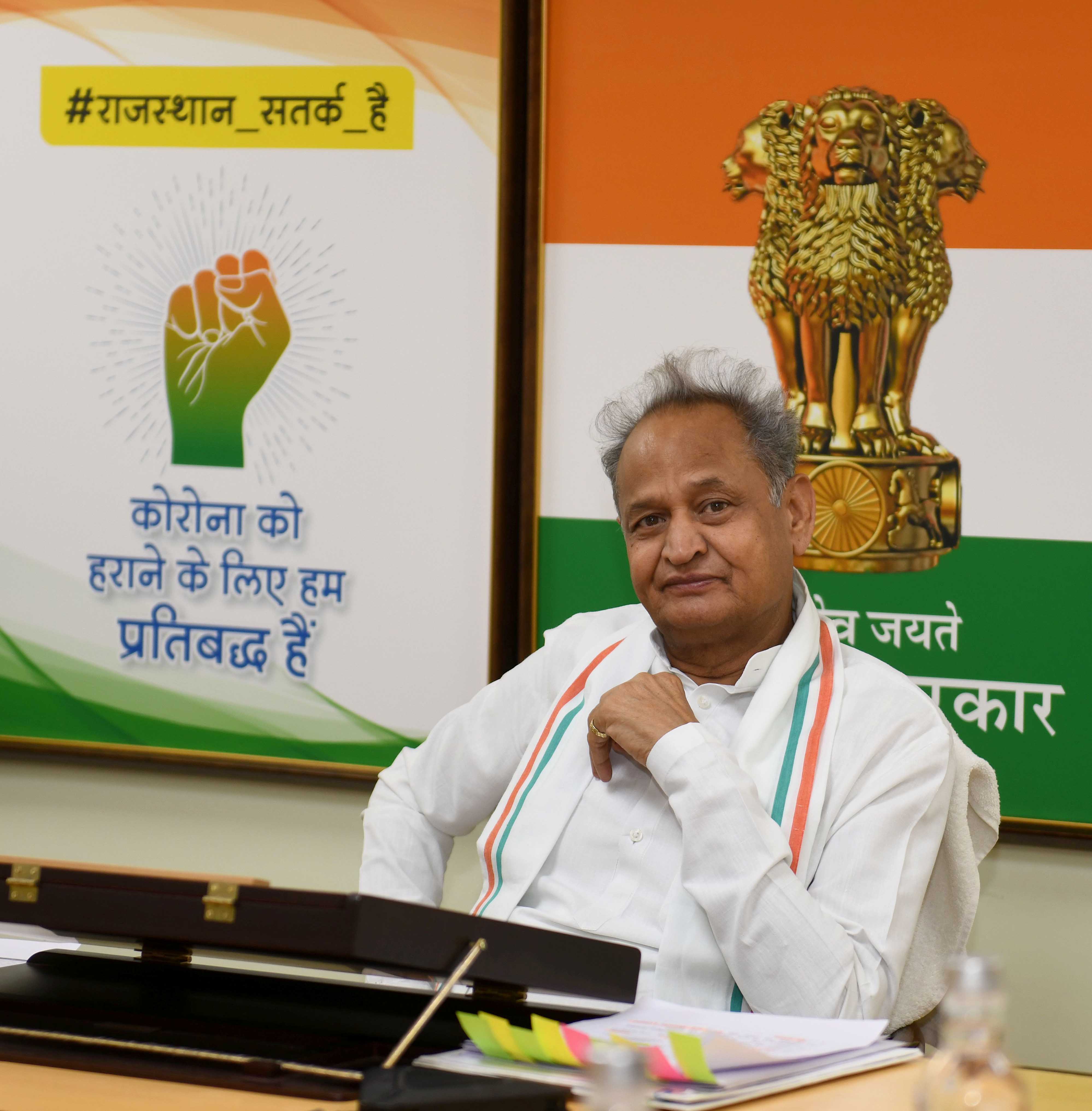 cm ashok gehlot