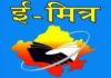 पांच और ई-मित्र केंद्र 15 दिनों के लिए निलंबित, एक-एक हजार का जुर्माना भी लगाया e mitra