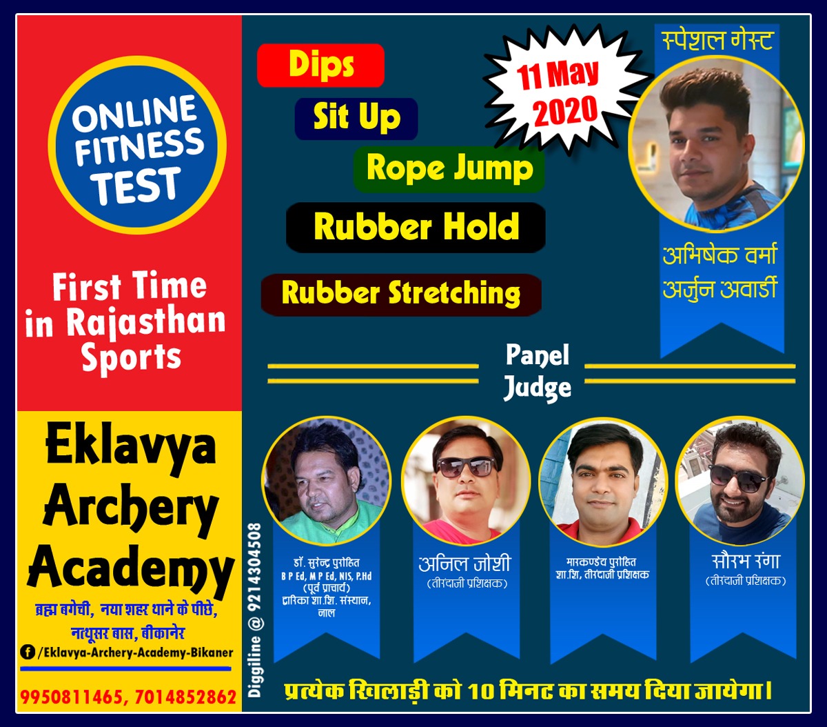 eklavya archery academy