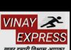 बकाया किश्तें एकमुश्त जमा करवाने पर ब्याज में शत प्रतिशत छूट vinay express