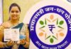 महिलाओं के जनधन खातों में कोविड-19 महामारी के तदर्थ जून हेतु 500 रूपये का भुगतान jandhan account