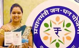 महिलाओं के जनधन खातों में कोविड-19 महामारी के तदर्थ जून हेतु 500 रूपये का भुगतान jandhan account