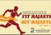 फिट इंडिया फ्रीडम रन का आयोजन बीकानेर जिले में भी जारी fit rajasthan
