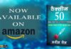 वैक्सीन-50 पुस्तक संकटकाल में प्रेरणा की कृति : कृष्ण कांत पाठक