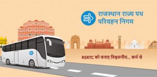 रोड़वेज सीएमडी राजेश्वर सिंह की अध्यक्षता में रोड़वेज संचालक मण्डल की बैठक हुई आयोजित Rajasthan Roadways