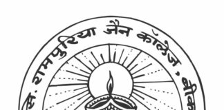 रामपुरिया कॉलेज को गृह विज्ञान की स्थाई एनओसी जारी