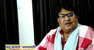 मधु आचार्य ”आशावादी” को मरुधरा, कोलकाता का साहित्य पुरस्कार