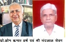 Well-known prof. Ok Harsh and Nandlal Sharma released bilingual quiz of the fifth stage of the unique concept of physics :सुप्रसिद्ध प्रो. ओके हर्ष एवं नंदलाल शर्मा द्वारा युनिक काॅन्सेप्ट ऑफ फिजिक्स के पांचवे चरण की द्विभाषी प्रश्नोत्तरी जारी