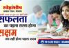 स्नेहाशीष में सभी प्रतियोगी परीक्षाओं हेतु राजस्थान जीके का मॉर्निंग बैच शुरू
