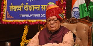 सदन में संविधान की प्रस्तावना एवं मूल कर्तव्यों का राज्यपाल कलराज मिश्र करेंगे वाचन विधानसभा में राज्यपाल का अभिभाषण बुधवार को