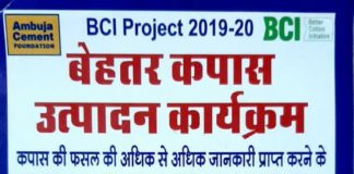 क्यूआर कोड को स्केन करो, लो खेती का ज्ञान :कृषि विभाग और अंबुजा फाउण्डेशन का नवाचार