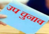राजस्थान में उपचुनाव की घोषणा:4 में से 3 विधानसभा सीटों पर 17 अप्रैल को वोटिंग, 2 मई को नतीजे; उदयपुर की वल्लभनगर सीट पर अभी तारीख का ऐलान नहीं