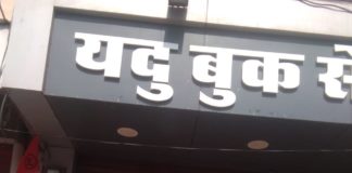 निगम ने सीज की आठ दुकानें