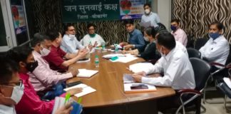 जन अभाव अभियान निराकरण सतर्कता समिति की बैठक आयोजित