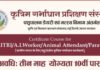 कृत्रिम गर्भाधान प्रशिक्षण संस्थान में पशु स्वास्थ्य एवं कृत्रिम गर्भाधान कार्यकर्ता, तथा एनिमल अटेंडेण्ट हेतु नए बैच 15 अप्रेल से शुरू