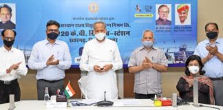 220 केवी छतरगढ़ जीएसएस का लोकार्पण प्रदेश को बिजली के क्षेत्र में आत्मनिर्भर बनाने के लिए सौर एवं पवन ऊर्जा पर विशेष फोकस: मुख्यमंत्री