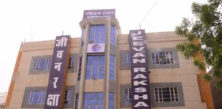 जीवन रक्षा हाॅस्पिटल में पाई गई अनियमितताएं जिला कलक्टर ने दिया कारण बताओ नोटिस