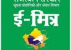 जन अनुशासन पखवाड़े के दौरान खुली रहेगी कृषि आदान विक्रेताओं की दुकानें ई-मित्र केंद्र भी सायं 5 बजे तक खोले जाने के आदेश