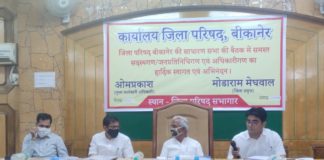 ज़िला परिषद की साधारण सभा की बैठक कोविड गाइडलाइन की पालना के साथ महात्मा गांधी नरेगा की वार्षिक कार्ययोजना का हुआ अनुमोदन