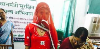 नहीं लगेंगे प्रधानमंत्री सुरक्षित मातृत्व शिविर