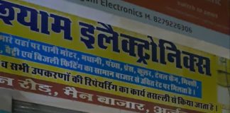 दुकान के पीछे से बेच रहा था समोसे, तहसीलदार ने काटा 10 हजार का चालान अर्जुनसर में इलेक्ट्रॉनिक दुकान 17 तक सीज