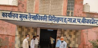 नहर कॉलोनी के कार्यालय में किया सोडियम हाइपोक्लोराइट का छिड़काव