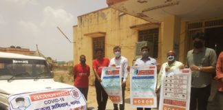 कोविड -19 जागरूकता अभियान का शुभारंभ