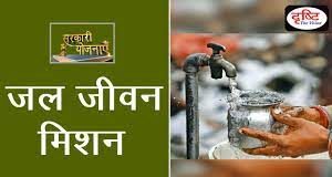 जल जीवन मिशन प्रदेश में ग्रामीण परिवारों की महिला मुखिया के नाम कनैक्शन को वरीयता दी जाएगी जलदाय विभाग ने जारी किए विस्तृत दिशा निर्देश