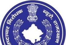 चिकित्सा अधिकारी 7,000/- रूपयें रिश्वत लेतें रंगे हाथों गिरफ्तार