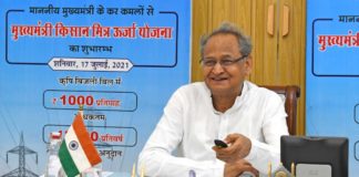 ऊर्जा विभाग की योजना एवं विकास कार्यां का शुभारंभ समारोह – किसान मित्र ऊर्जा योजना कृषि क्षेत्र को बड़ा संबल प्रदान करेगी : मुख्यमंत्री