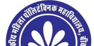 राजकीय महिला पॉलिटेक्निक में द्वितीय वर्ष डिप्लोमा इंजीनियरिंग में प्रवेश प्रारम्भ