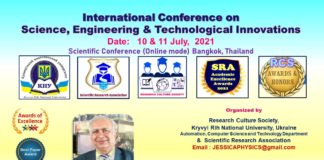 10-11 जूलाई को बैंकॉक, थाईलैंड में आयोजित होने वाले अंतर्राष्ट्रीय वैज्ञानिक सम्मेलन में बीकानेर मूल के प्रोफेसर ओम कुमार हर्ष मुख्य वक्ता होंगे