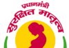 कोरोना प्रोटोकॉल के साथ सुरक्षित मातृत्व के लिए शुक्रवार को चलेगा अभियान सभी सरकारी अस्पतालों में चिकित्सक करेंगे एएनसी जांचें