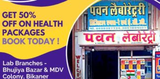 पवन लेबोरेट्री की ओर से सम्पूर्ण स्वास्थ्य जाँच शिविर 20-22 अगस्त तक : 50 प्रतिशत छूट के साथ होगी विभिन्न जांचें