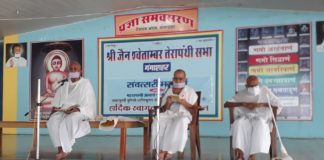 पर्युषण महापर्व का आठवां दिन संवत्सरी महापर्व के रूप में मनाया