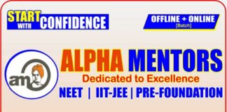 अल्फा मेंटर्स में नीट जेईई के टरगेट बैच 25 सितम्बर से