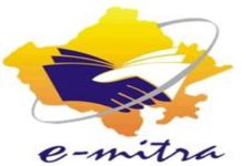 क्या आप बीकानेर में ई मित्र व्यवसाय करना चाहते है ? तो पढ़िए यह खबर