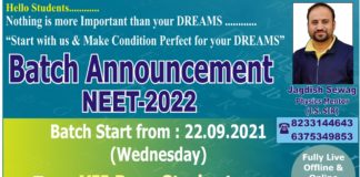 फिजिक्स गुरु जे.एस. सर की NEET-2022 के लिए फिजिक्स क्लासेज कल बुधवार से शुरू