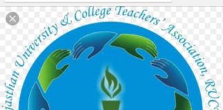 रूक्टा का प्रदेशव्यापी धरना 5 अक्टुबर को : डूंगर कॉलेज में भी कॉलेज शिक्षक देगें धरना