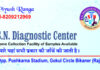 एस एन डायग्नोस्टिक कलेक्शन सेण्टर ने किया अपनी सेवाओं का विस्तार