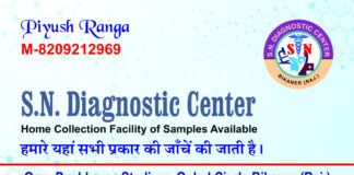 एस एन डायग्नोस्टिक कलेक्शन सेण्टर ने किया अपनी सेवाओं का विस्तार