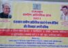 ग्रामीण ओलंपिक खेलों में खिलाड़ियों के पंजीयन में नागौर राज्य में नंबंर वन : राजस्थान राज्य क्रीडा परिषद की ओर से दिए गए लक्ष्य से 16 प्रतिशत अधिक की प्राप्ति