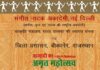 संगीत नाटक अकादमी तथा जिला प्रशासन के संयुक्त तत्वावधान में अभिव्यक्तियों का उत्सव ‘देशज’ होगा आयोजित : 23 से 15 राज्यों के 372 कलाकार देंगे प्रस्तुतियां