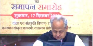 राजस्थान प्रदेश में कला संस्कृति के प्रोत्साहन व संरक्षण हेतु सदैव तत्पर : गहलोत