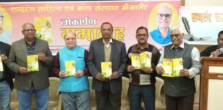 कवि कमल किशोर पारीक के काव्य संग्रह “खिलती कलियां“ का लोकार्पण