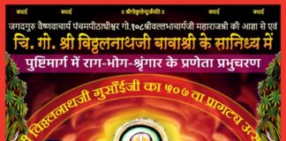 रतन बिहारी मंदिर में अन्नकूट मनोरथ, बड़ी संख्या में श्रद्धालुओं ने किए दर्शन जगद्गुरु वल्लभाचार्यजी ने दिया आशीर्वाद