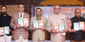 डॉ गौरव बिस्सा की दो पुस्तकों “फैमिली मैनेजमेंट सूत्र” और “हौसला हो बुलंद”का हुआ विमोचन