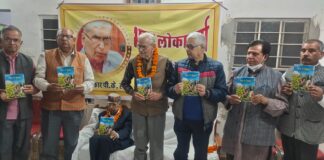 वरिष्ठ साहित्यकार पी.के. हर्ष की दूसरी पुस्तक राजस्थानी कहानी संग्रह “निज नैं पैचाण” का हुआ विमोचन